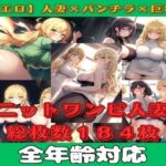 【微エロ】ミニスカワンピ×人妻（金髪・巨尻・アップヘアスタイル多め）【総枚数184枚】