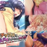 チャラ男に淫乱開花させられた奥様 〜鈍感NTR夫は他人に妻を孕まされても気付けない〜