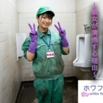 ゴム手袋の誘惑 〜彼女が清掃する理由〜