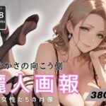 麗人画報