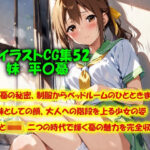 AIイラストCG集52 妹 平〇憂