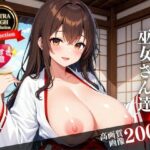 巨乳で可愛い巫女さんはド淫乱！？そんな綺麗なカッコで卑猥なあそこを・・・！！！