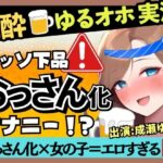 【下品トロぐちょ潮吹き！？】32歳人妻が泥●オナニー実演！白ワインで色気ムンムンダウナートーク→性欲解放の高速手マンでオホ連続潮吹き！【成瀬ゆり】