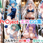 東方Project エロCG集その2 【フルカラー357枚 全8キャラ】