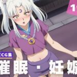 【種付け・催●】殺生丸●母