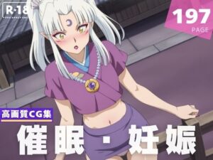 【種付け・催●】殺生丸●母