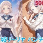 葛〇リーリヤのパンチラ〜制服編〜