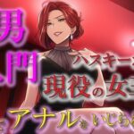 現役女王様声優によるM男調教〜入門編〜 専属奴●契約！爪でアナルや玉をカリカリされ限界まで焦らされ大量射精！ASMR/男性受け/ハスキー/年上/お姉さん/アナル