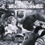 ナルポルノ 即抜きナルトギャルズ モノクロ版