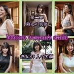 【AIグラビア】熟女の笑顔 第二弾（69人の笑顔）