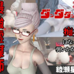 【なんと動画2本】ダンダダンのセイコが魔法の泉でイチャラブえっち？玩具プレイも同封したお得パック