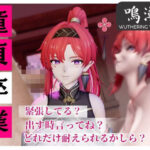 【合計4本】鳴潮のインリンが童貞奪ってイチャラブ編の大ボリューム
