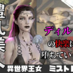 【なんと動画2本】異世界の王女がディルドマシーンで連続絶頂させられちゃう動画パック
