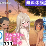 S県H市裸クールビズ