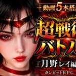 闘技場ガンビット今夜の犠牲はセーラー戦士〜火野レイ〜【画像300枚超え、動画5本】