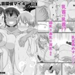 乳首探偵マイ4