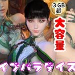 【総集編】ステラーブレイドのイブでパラダイス【動画だけで5本】