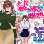 えっ！？娘の彼氏の性処理を！？