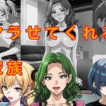 ヤラせてくれる家族