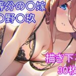 ミステリアスで大人しい性格の歴女ver15