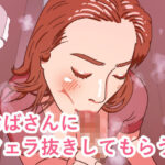 おばさんにフェラ抜きしてもらう