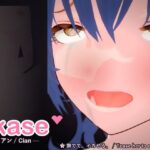 ikase 〜シアン〜