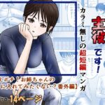 今回は私（46歳）が主役です！