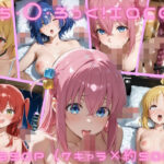ぼっち・〇・ろっく！  エロCG集