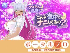 【連動】ゲリラで深夜でわっほいわっほい!【綾川ちゆき】