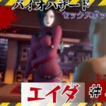 【＃5】洗脳されたエイダ、セックスボットとして生きる未来は…