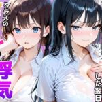 爆乳彼女がいる俺がクラス一のギャルの誘惑に負け翌日浮気セックスしてしまった話