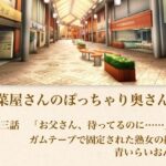 【官能小説】惣菜屋さんのぽっちゃり奥さん  第三話  「お父さん、待ってるのに……」ガムテープで固定された熟女の絶望