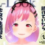 【スマホで見よう！】繁殖のえるるっく 〜脱がして増やして大放出〜 動画版