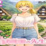 ○○○の先生2