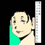 憧れの主婦ミッコさんの乳吸わさせてもろた
