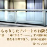 【官能小説】ぽっちゃりしたアパートのお隣さん  第二話  「外に出して……」ずぶ濡れ極貧熟女を全裸で洗う、屈辱の密通中出し