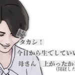 続・タカシ！今日から生でしていいよ！母さん上あったからぁ