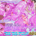 憑依オナホ〜イジメっ娘をオナホ化してヤリ返し〜