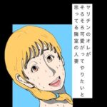 ヤリチンのオレがそろそろ可愛がってやりたいと思ってる隣室の人妻