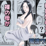 朝目覚めたら裸の母が横にいた