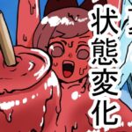 状態変化のある夏休み  前編