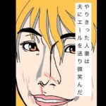 やりきった人妻は夫にエールを送り微笑んだ