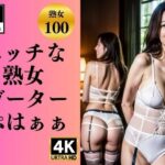 エッチな熟女ガーターベルト〜ぷはぁぁ〜