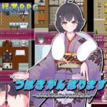 つばきがんばります！〜新米美人学園長の学園再生奮闘記？〜