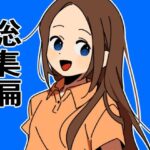 総集編19作品まとめ「友達の姉、年上美人なお姉さんが誘惑してきたからぼっきして本能の赴くままに性交する」いり
