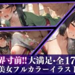 「性処理用の奴●なんだから排卵日でも生チンポ受け入れろ！」と弱みを握られた義理の妹は妻の姉には秘密でこっそりとご主人様の子種を仕込まれてバックから流し込まれて妊娠覚悟のSEX！