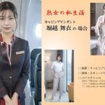 【AI】‘series熟女の私生活’堀越 舞衣の場合