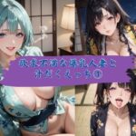 欲求不満な爆乳人妻と汗だくえっち4
