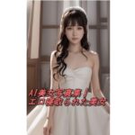 AI美女写真集┃エロ寝取られた美女