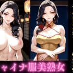 筋肉質な巨乳美熟女が織りなす濃密な一夜